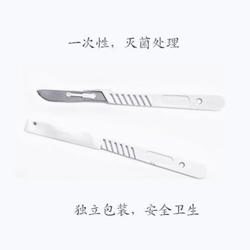 小动物手术刀解剖刀无菌刀柄一体