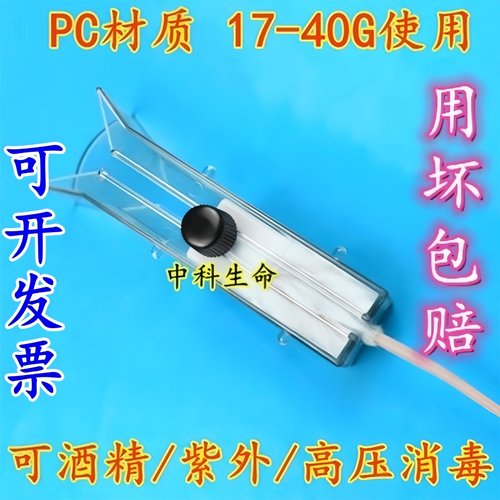 小鼠固定器腹腔尾静脉注射可高压