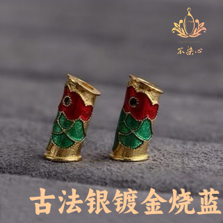 古法银镀金烧蓝鲤鱼桶珠文玩配珠