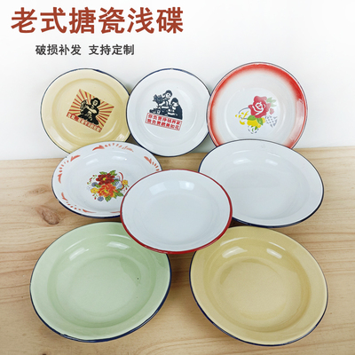 搪瓷怀旧经典早餐家用盘子