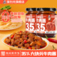 饭扫光35%大块头牛肉酱装 李佳琦直播间 拌饭拌面佐餐下饭酱