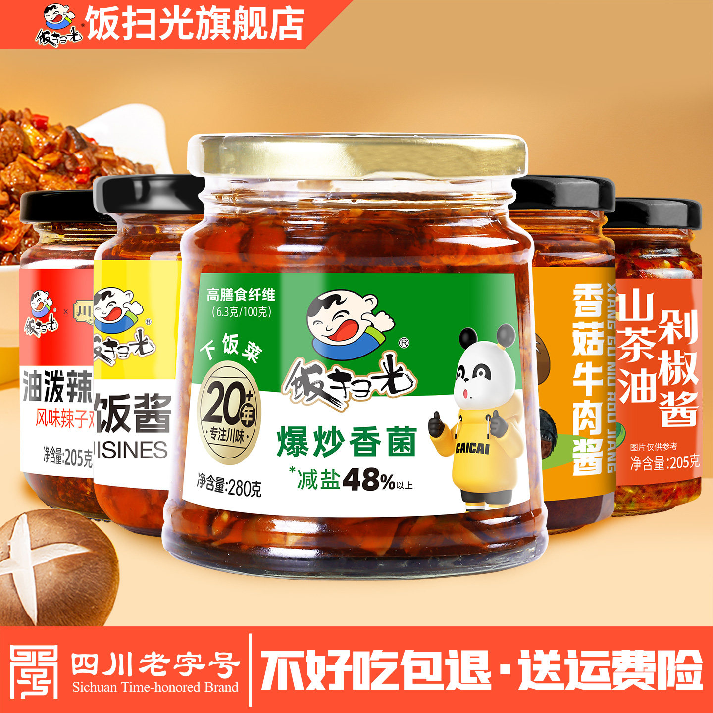 饭扫光竹笋香菇牛肉酱辣椒酱拌饭酱调味酱料下饭菜外婆菜笋丁特产