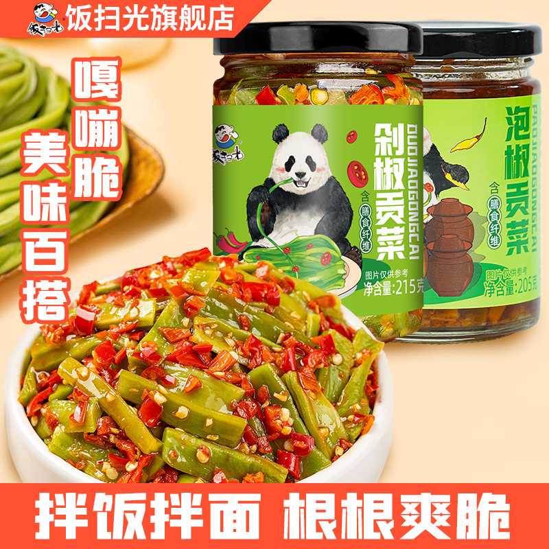 饭扫光剁椒贡菜泡椒拌饭拌面酱厨房调料辣椒酱香辣下饭酱拌饭料,粮油调味/速食/干货/烘焙,下饭/拌饭酱/拌饭料,淘宝优惠券,粉丝福利购,淘宝优惠卷