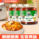 饭扫光爆炒竹笋280g 3咸菜下饭菜酱菜香辣拌面拌饭泡菜四川佐餐