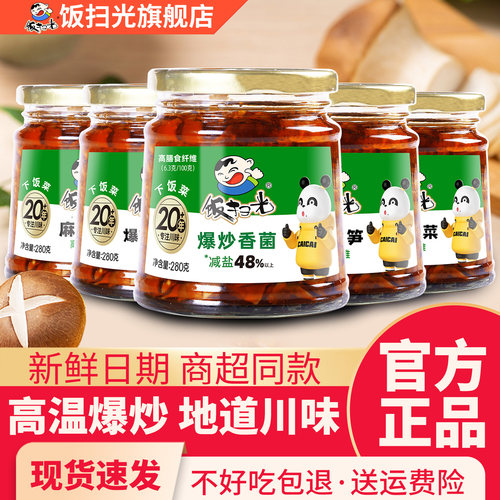 饭扫光下饭菜二十年国货老品牌
