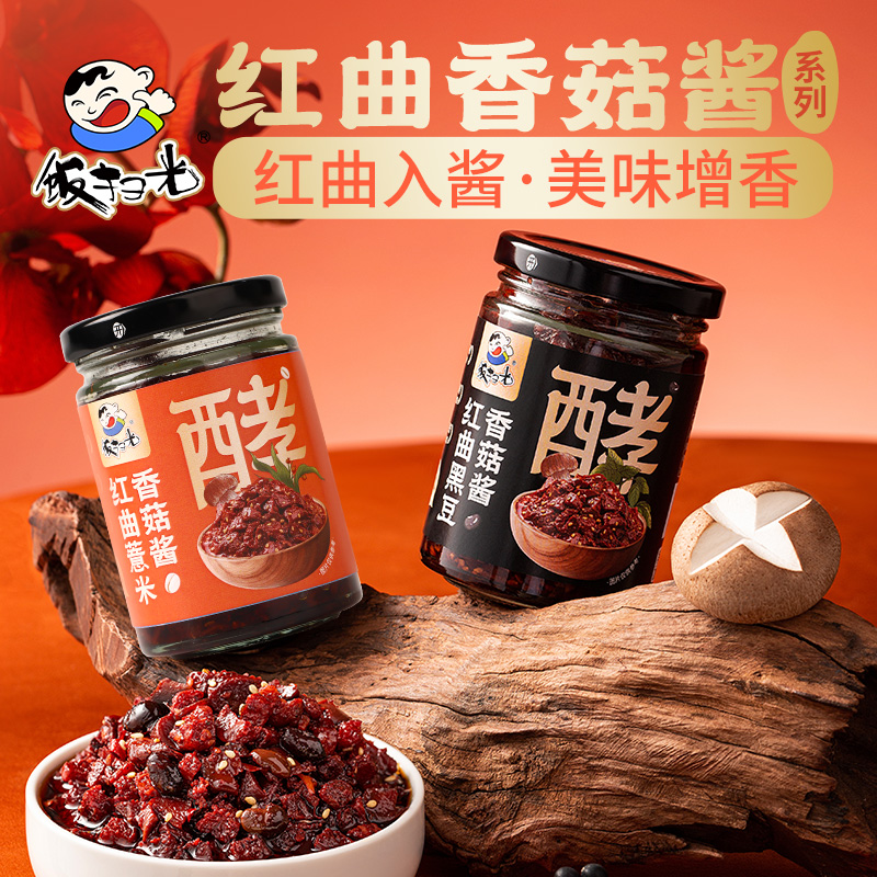 饭扫光红曲薏米香菇酱