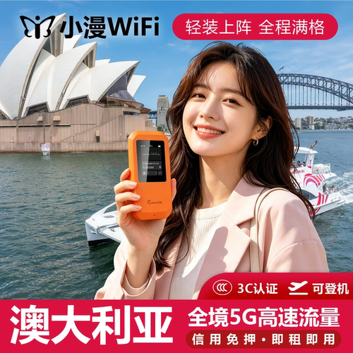 澳大利亚随身WIFI4G