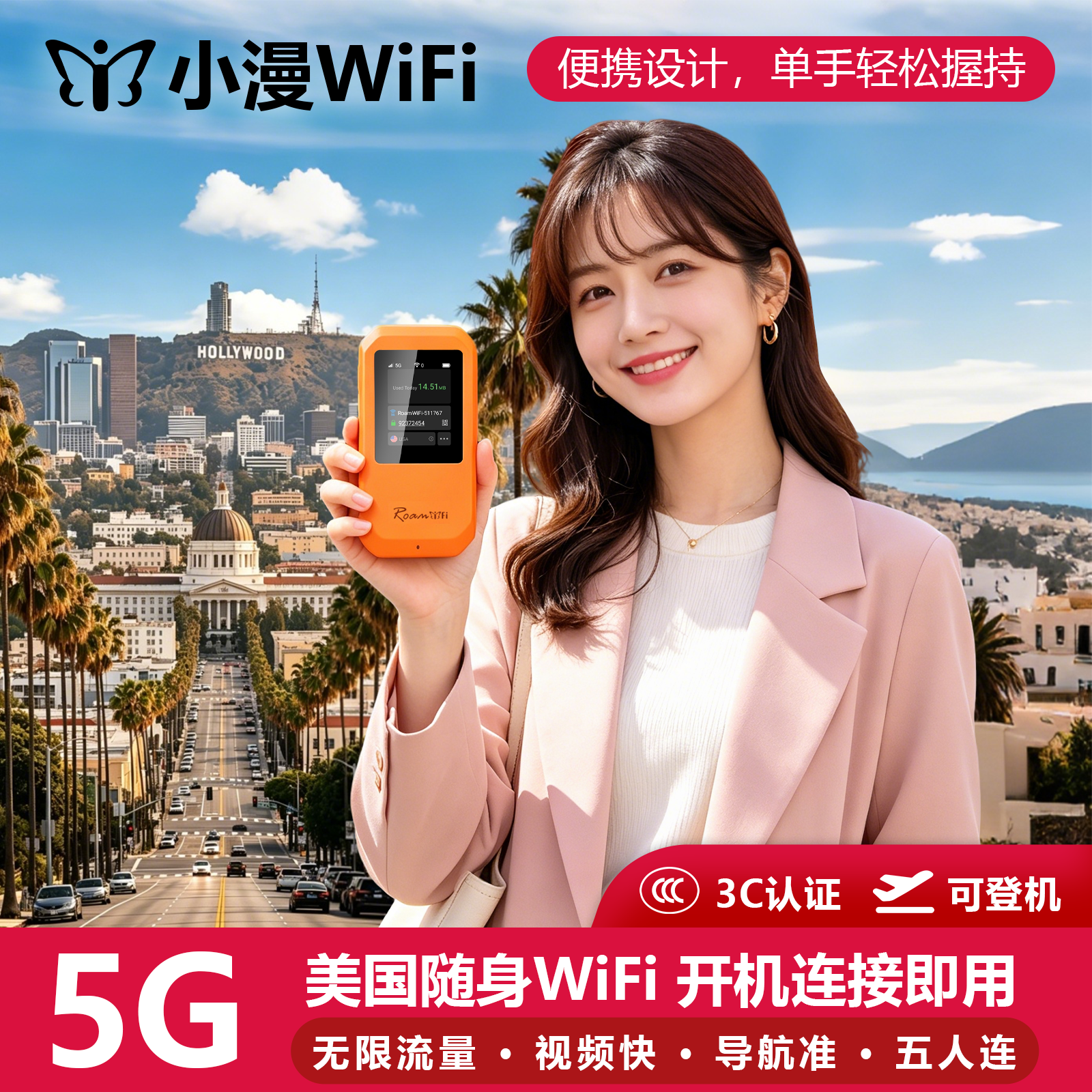 小漫美国WiFi租赁美加墨出国随身无线移动夏威夷北美上网机场自取