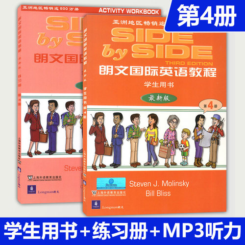 sbs英语教材 SBS朗文国际英语教程4学生用书+练习册 第一册朗文国际英文教材 小学英语教材辅导书 sbs英语书 side by side 1第4册
