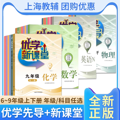 优学先导测评六七八年级