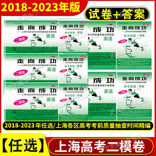 各区县高考考前质量抽查试卷精编