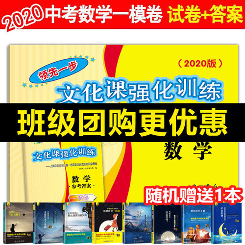 2020上海中考一模卷数学 试卷+参考答案