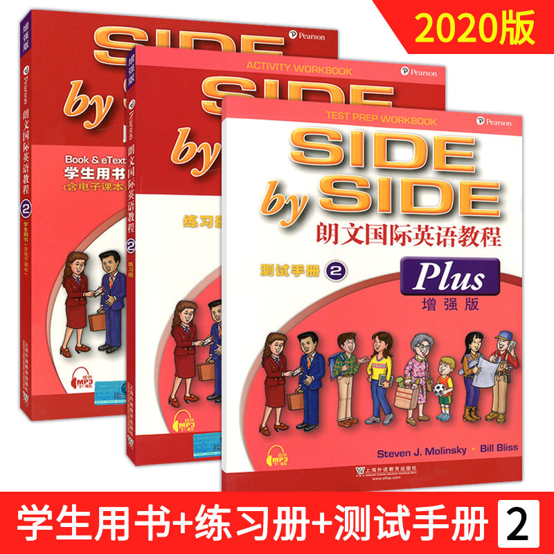 朗文国际英语教程2 学生用书+练习册+测试手册 青少年暑寒假期英语培训教材 小雅思朗文国际英语教材教用 上海外语教育出版社