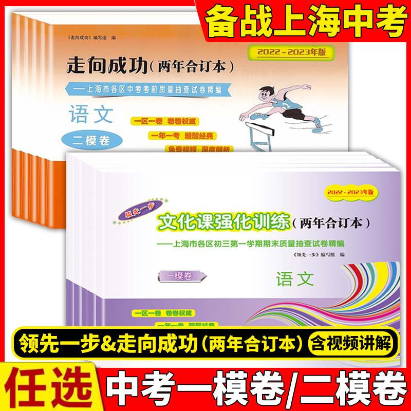 上海中考一模卷两年合订本