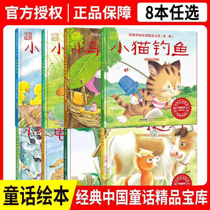 全彩亲子阅读绘本书籍大字体护眼睡前故事书英语汉字组合双语有声读物