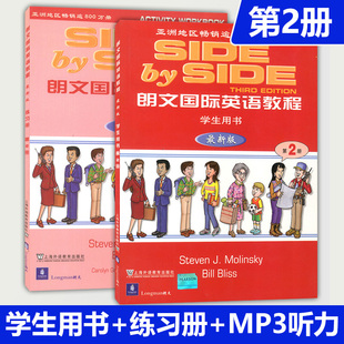 sbs英语教材 SBS朗文国际英语教程2学生用书+练习册 第二册朗文国际英文教材 小学英语教材辅导书 sbs英语书 side by side 2