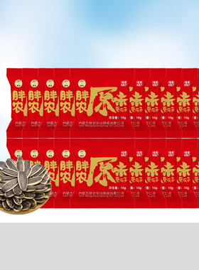 胖农原味大瓜子10g×20袋独立小包装 巴盟特产坚果熟363新葵花籽