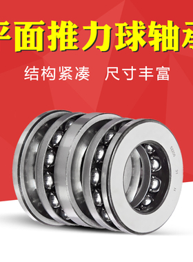 进口skf轴承 52305 52306 52307 52308 52309 52310推力球平面