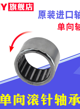 进口单向英制滚针轴承 逆止器 离合器 RCB081214 RCB101416