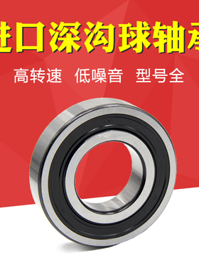 进口skf轴承 61900 61901 61902 61903 61904 61905-2Z-2RS1-2RZ