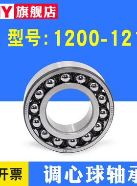 调心球轴承1211 1212 1213 1214 1215 1216 1217 1218 1219k进口