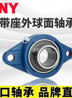 PNY UCFL207 轴承带座外球面带座菱形 L90507  品牌直销进