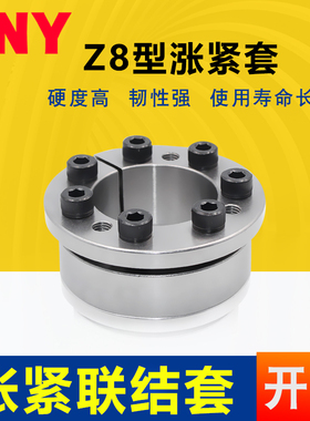 涨紧套TLK133胀套LOCK7免键轴套Z8胀紧连结套涨套KTR206胀紧套