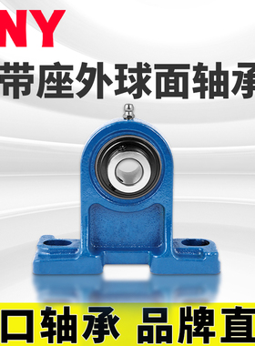 PNY UCPH207 轴承外球面带座高中心立式座轴承ZH90507进口
