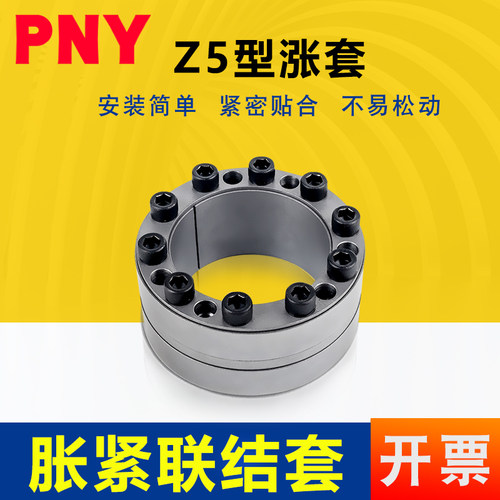 涨紧套LOCK16胀套Z5免键涨紧轴套胀紧连结套涨套动力锁胀紧套