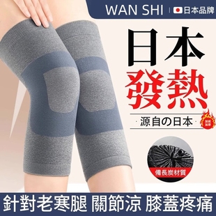 日本备长碳护膝盖保暖老寒腿男女士关节秋冬老年人发热防寒护腿套
