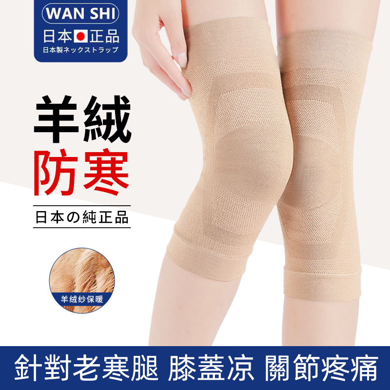 日本羊绒护膝盖保暖老寒腿男女关节无痕老年人睡觉专用防寒护腿套