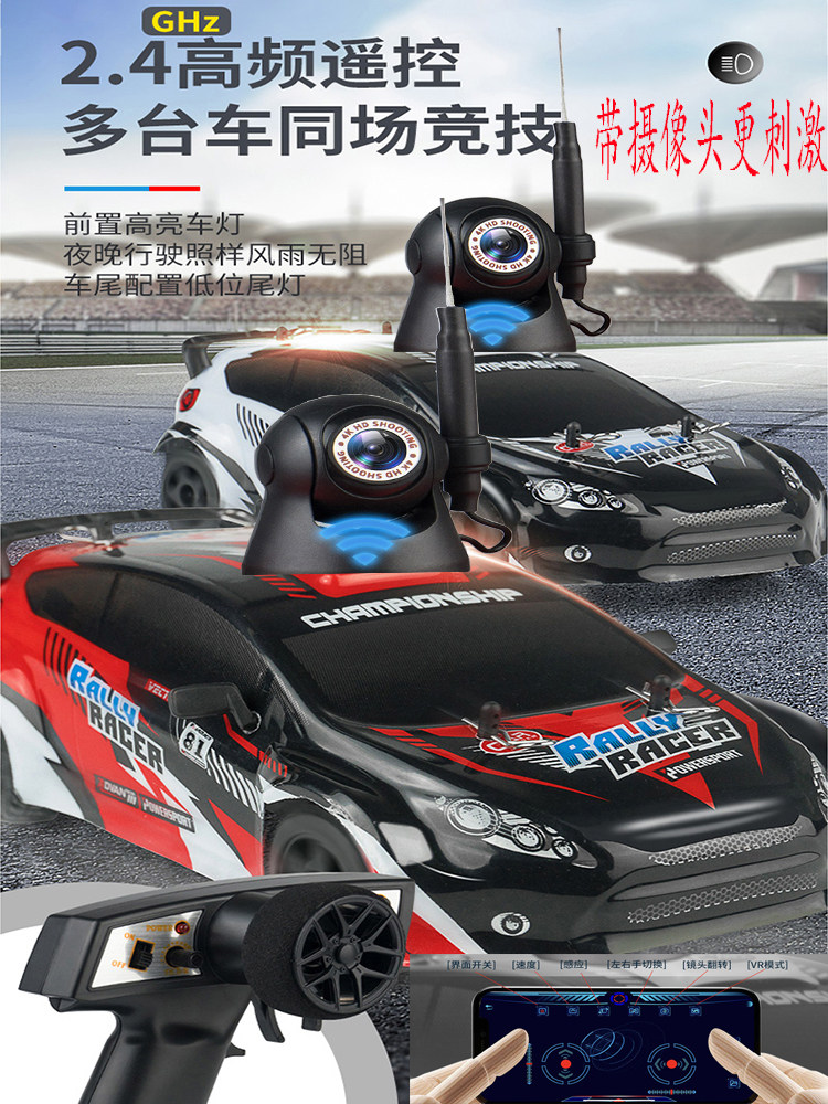 자이로 스코프 빛 고속 경주 청소년 장난감 자동차와 카메라와 원격 제어 드리프트 자동차 랠리 픽업 트럭