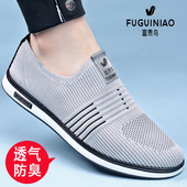 老北京布鞋 富贵鸟网面鞋 子 一脚蹬男鞋 软底飞织鞋 男夏季 透气运动鞋