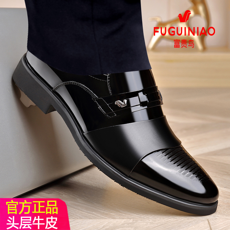 富贵鸟皮鞋男真皮透气商务正装男士内增高6cm英伦春季休闲男鞋子