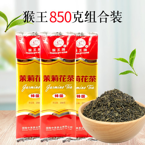 猴王茉莉花茶叶袋装特级850g中茶