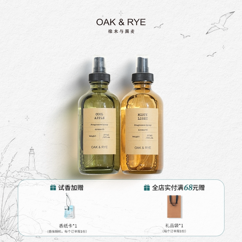 【告白季礼物】织物喷雾