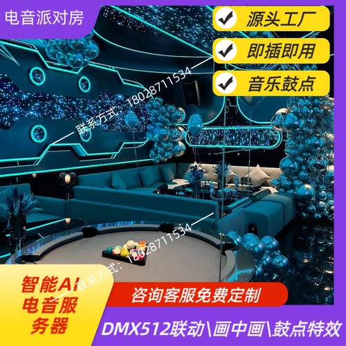 裸眼3D全息投影地面互动融合器