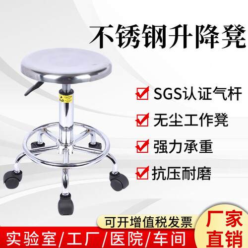防静不锈钢凳子实验室升降圆凳