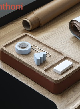 zenthom/Muuto Arrange desktop桌面组合收纳盒 现代 简约