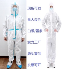 特厚防尘防水一次性贴条防护服工作服连体全身带帽蓝条密封养殖防