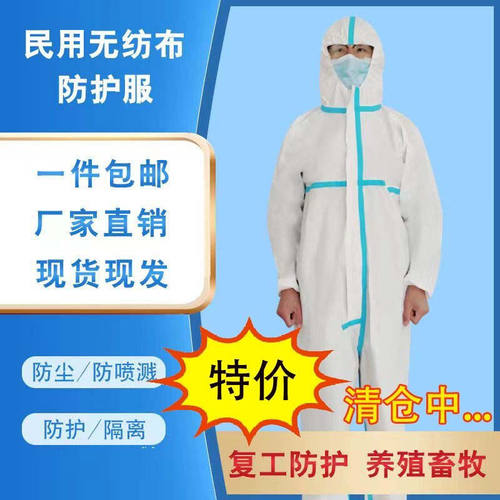 养猪耐磨防护服防尘养殖场畜牧业工作服SF透气膜贴条