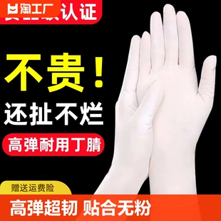 家用型防水乳胶食品级丁腈手套洗碗清洁用品一次性不伤手橡胶手套