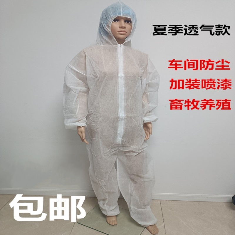 夏季透气一次性防护服连体带帽无纺布pp防尘服隔离服养殖场工作服
