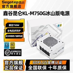 鑫谷昆仑KL-M750G额定750W金牌全模组SFX电脑电源台式机ITX小电源