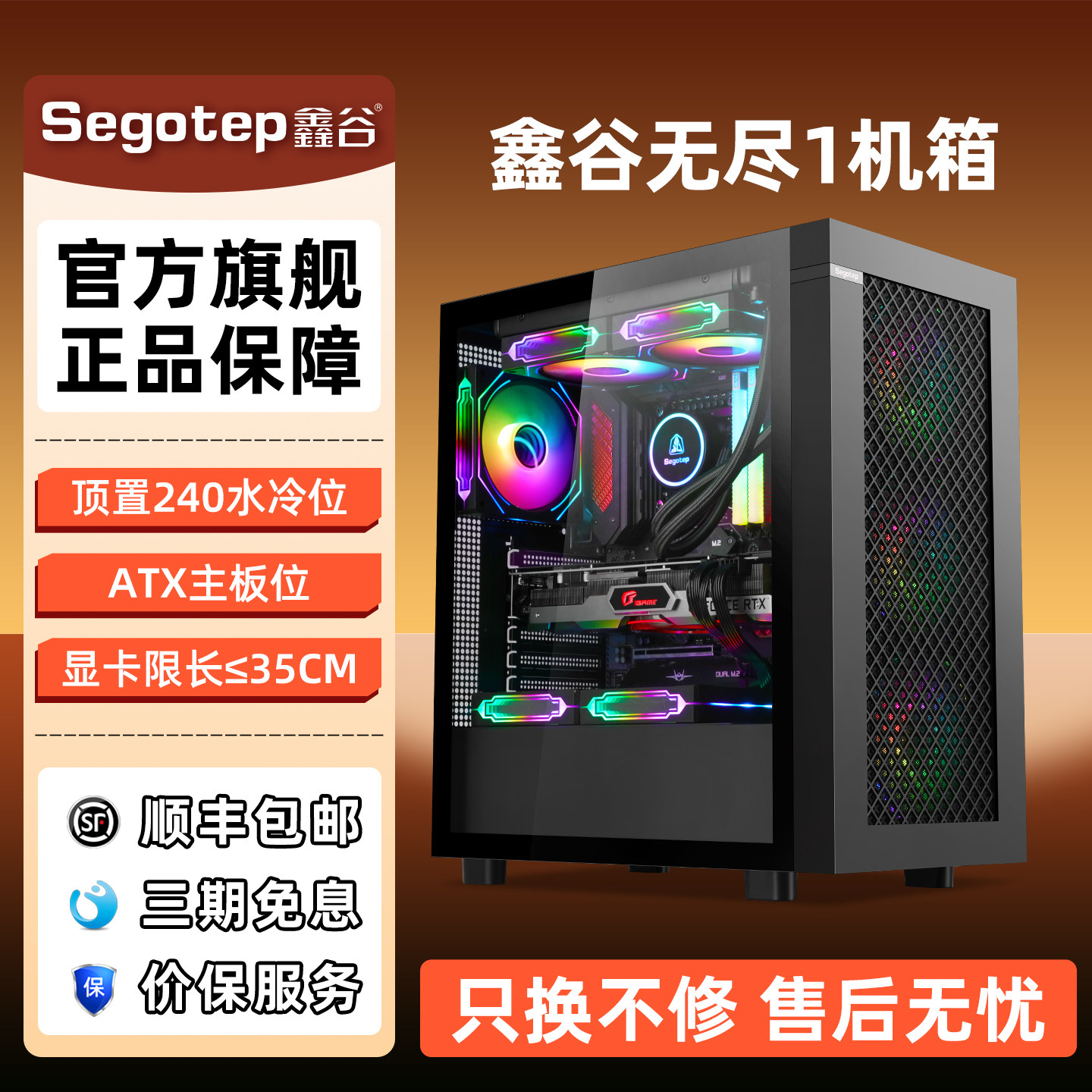 鑫谷机箱无尽1玻璃侧透白色电脑机箱台式机240水冷主机机箱matx