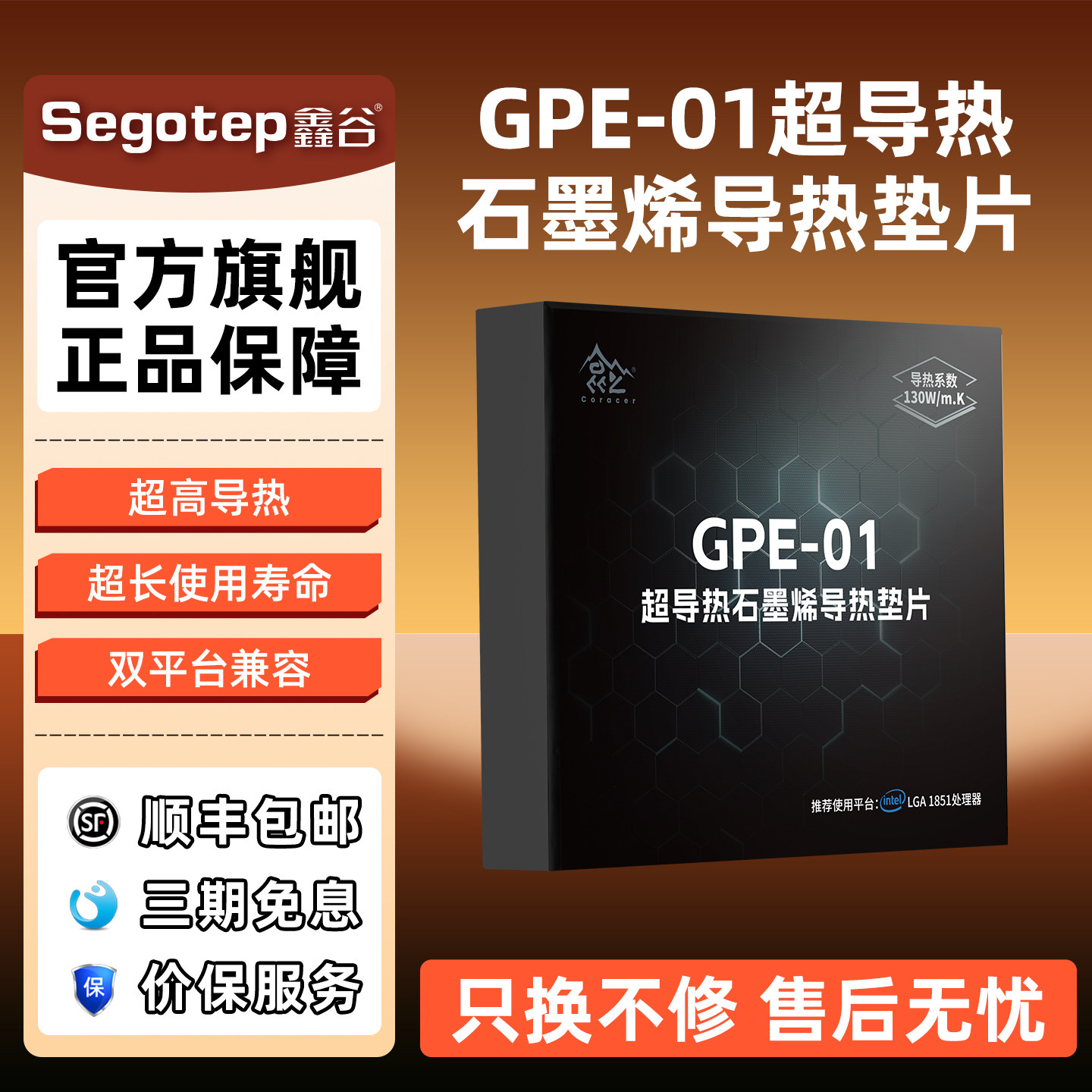 昆仑GPE-01超导热石墨烯导热垫片图片