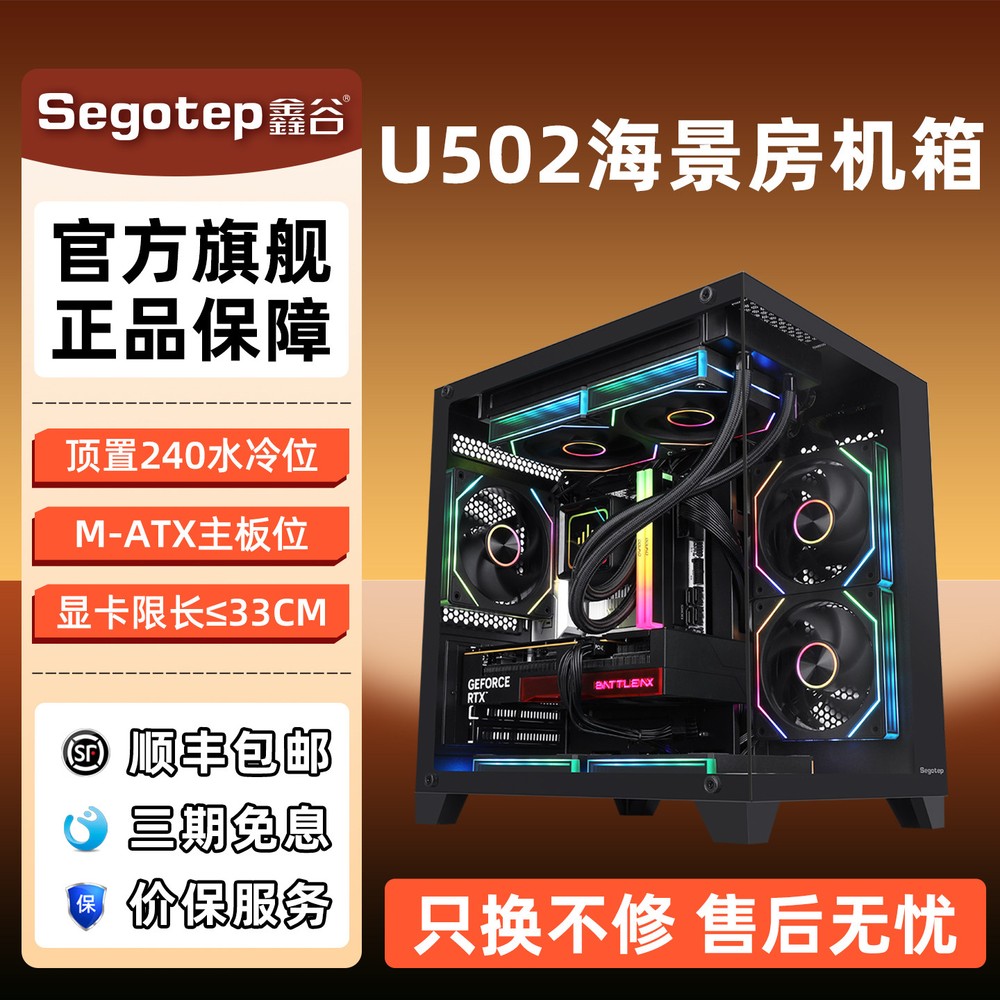 鑫谷U502无立柱海景房电脑机箱台式机全景侧透matx小机箱无畏W1