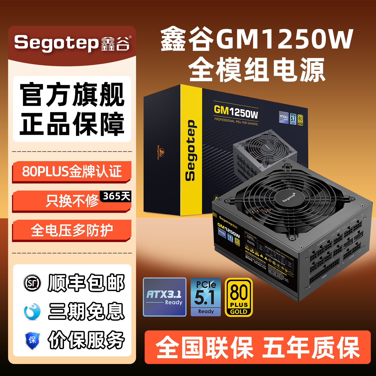 鑫谷电源GM1250W电脑电源金牌全模组电竞游戏主机台式机电源2000W - 实物图