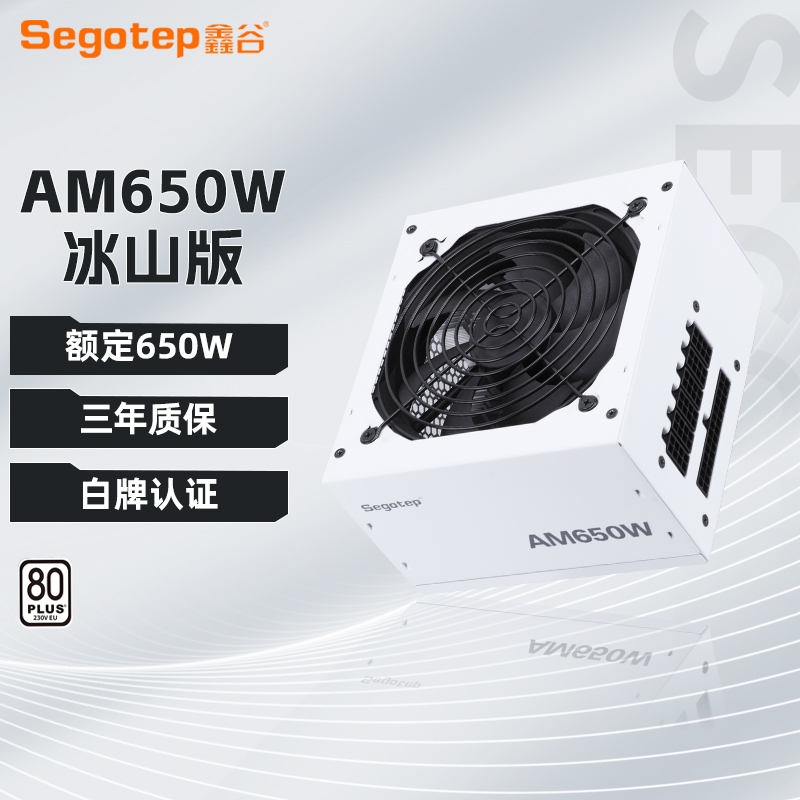 鑫谷白牌650W750W全模组电源