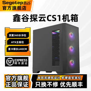 鑫谷探云CS1商用无侧透多硬盘位ATX大板台式机nas电脑机箱360水冷